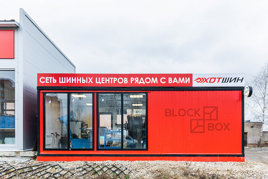 Шиномонтаж «ХОТШИН» в Сергиевом Посаде — фото 2