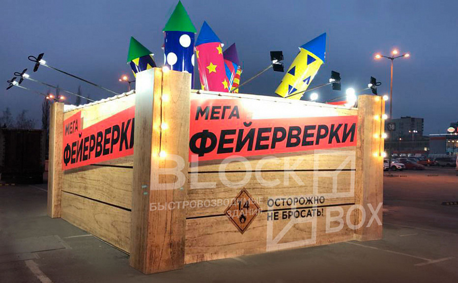 Торговый павильон под реализацию фейерверков и пиротехнической продукции — фото 2